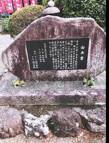 弥勒寺の歴史