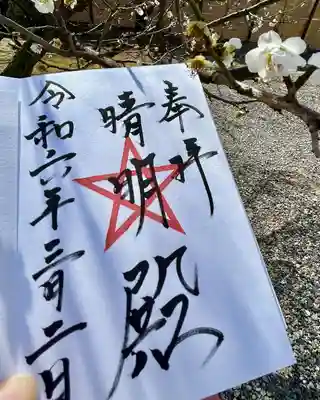 上野天満宮(愛知県)