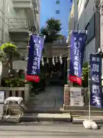 末廣神社(東京都)
