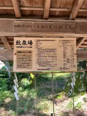 三朝神社(鳥取県)