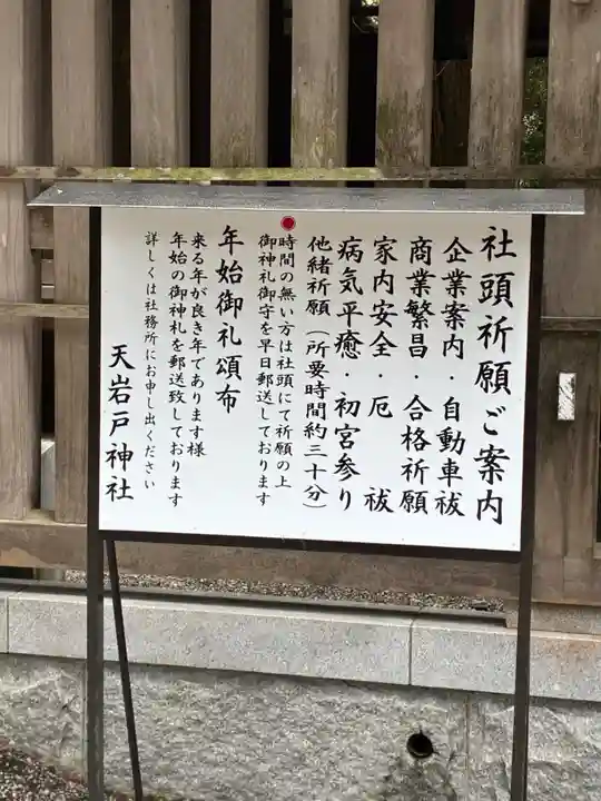 天岩戸神社(宮崎県)