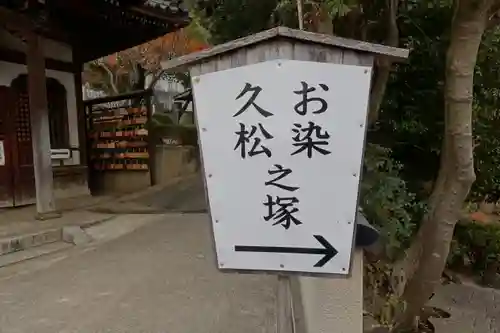 慈眼寺のその他建物