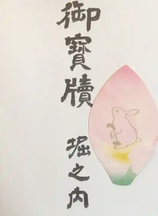 妙法寺(東京都)