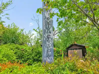 弘誓院のその他建物