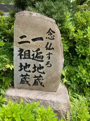 蓮台寺(神奈川県)