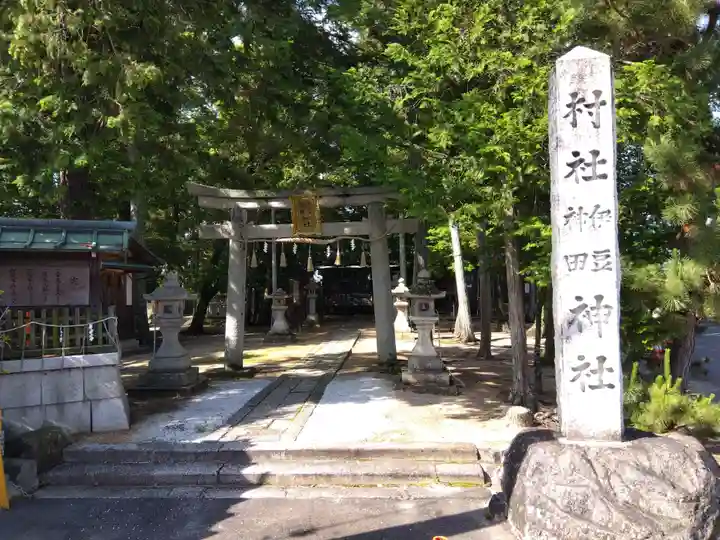 伊豆神田神社(滋賀県)