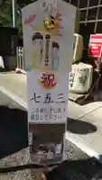 常陸第三宮 吉田神社のその他建物