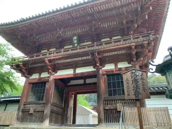 金剛寺の山門・神門