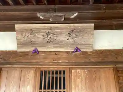願応寺のその他建物