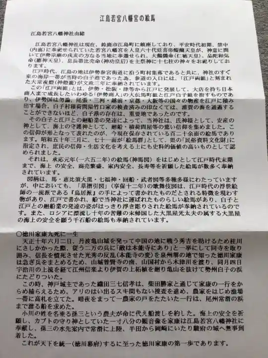 八幡神社(三重県)