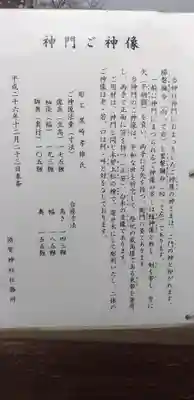 須賀神社の御朱印