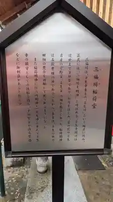 壬生寺(京都府)