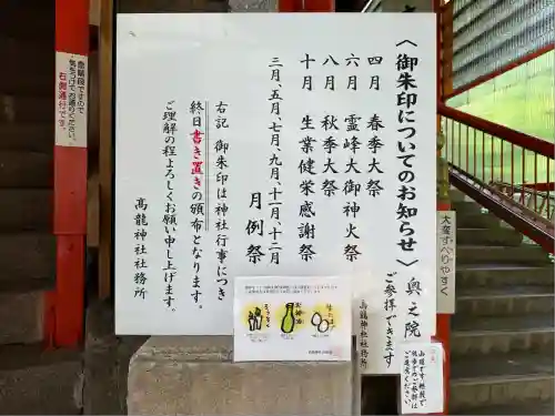 高龍神社(新潟県)