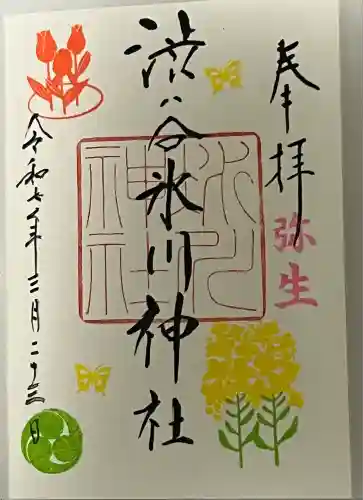 渋谷氷川神社(東京都)