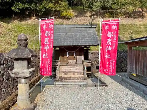 都農神社の末社・摂社