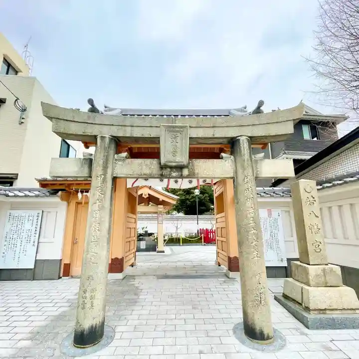 若八幡宮(福岡県)