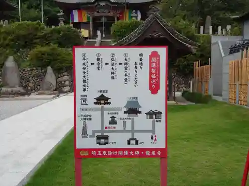 埼玉厄除け開運大師・龍泉寺（切り絵御朱印発祥の寺）のその他建物