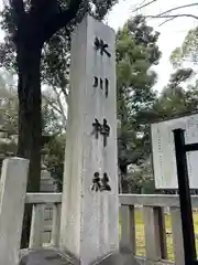 赤坂氷川神社(東京都)