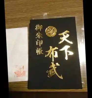 建勲神社(京都府)