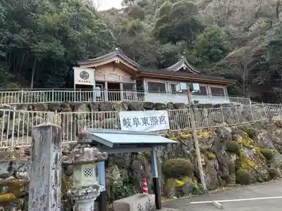 岐阜東照宮(岐阜県)