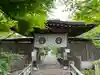 常泉寺の山門・神門