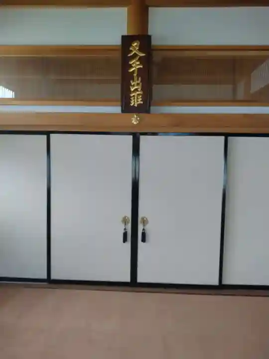 仙林寺(福島県)