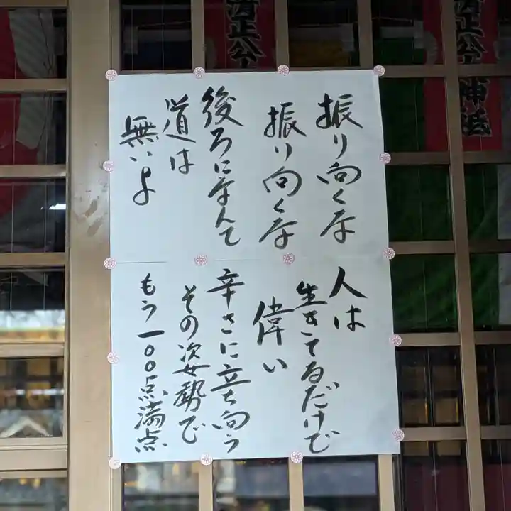 妙行寺(愛知県)