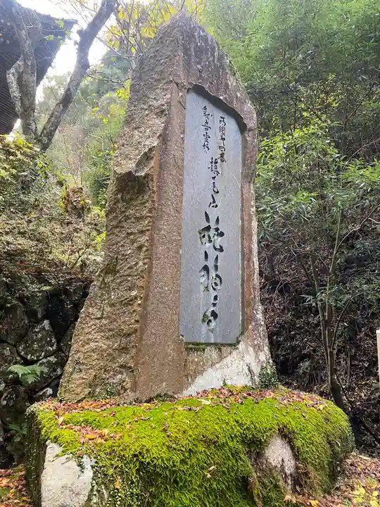 施福寺(大阪府)