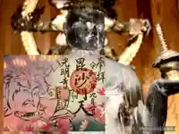 光明寺の御朱印