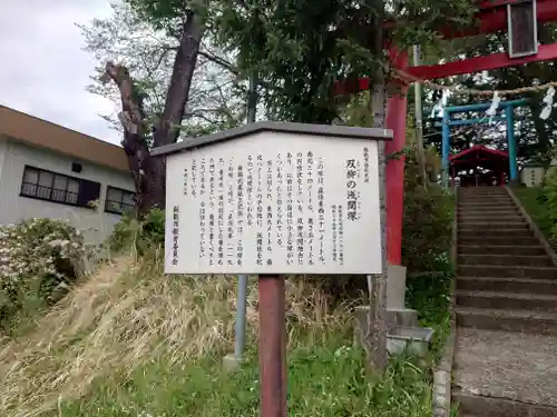 浅間神社(浅間塚)の歴史