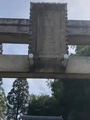 足羽神社(福井県)