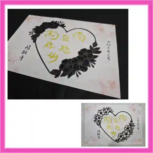 隨願寺(三重県)