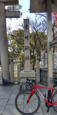 豊崎神社(大阪府)