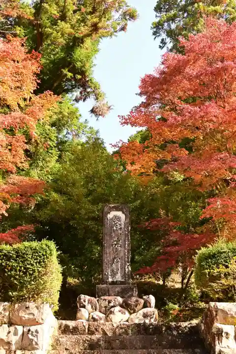 地福寺(高知県)