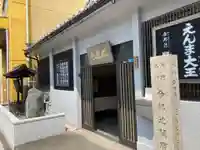 合邦辻閻魔堂の本殿・本堂