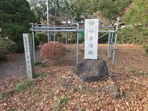 弓田香取神社(茨城県)