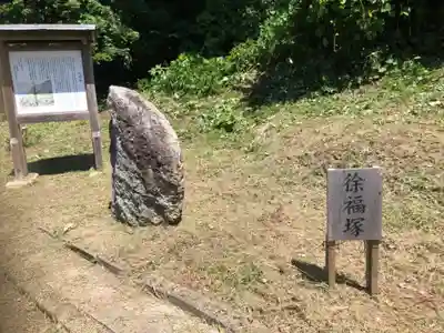 赤神神社(秋田県)