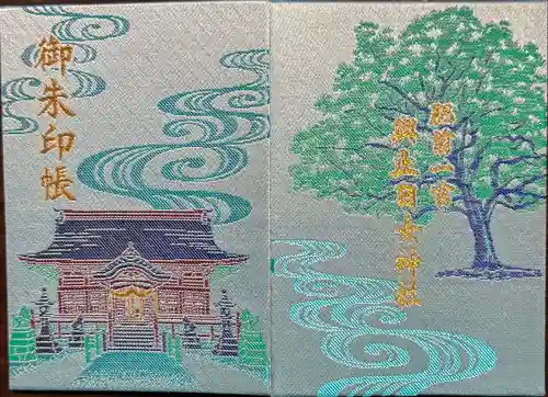 與止日女神社(佐賀県)