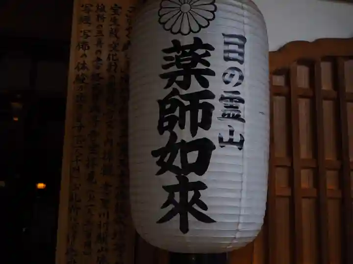 目の霊山 油山寺のその他建物