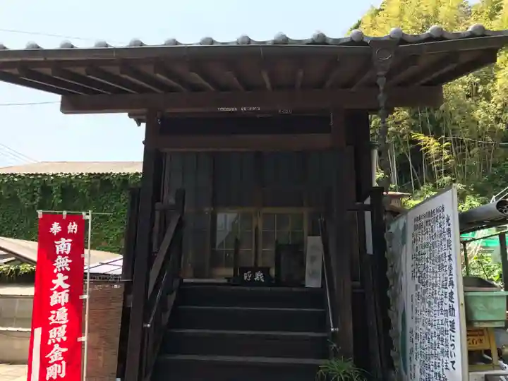 光明院(大分県)