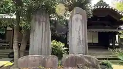 感応院(神奈川県)
