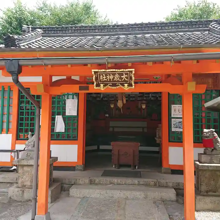 大歳社(住吉大社末社)の本殿・本堂