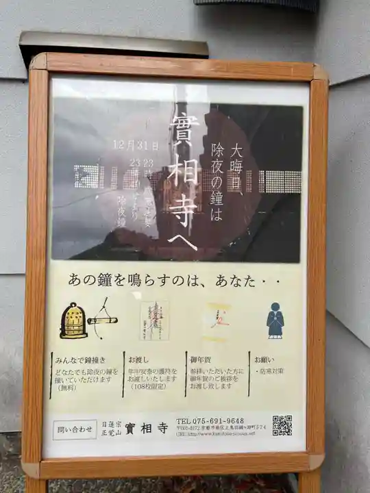 實相寺(実相寺) (京都府)