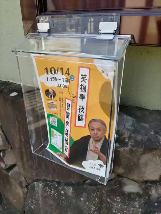 普賢寺の山門・神門