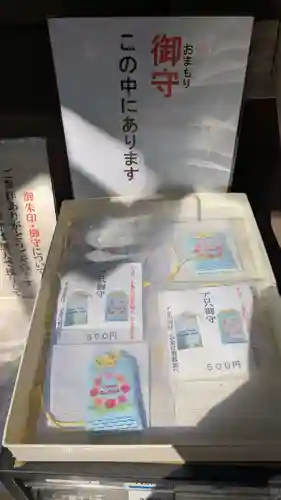 熊野神社のお守り