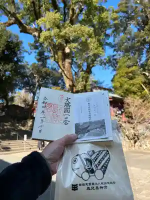 鹿児島神宮の御朱印