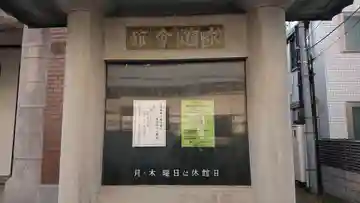 求道会館のその他建物