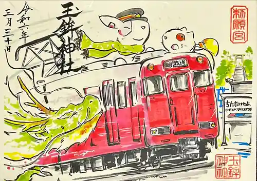 玉鉾神社(愛知県)