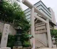 芝大神宮の鳥居