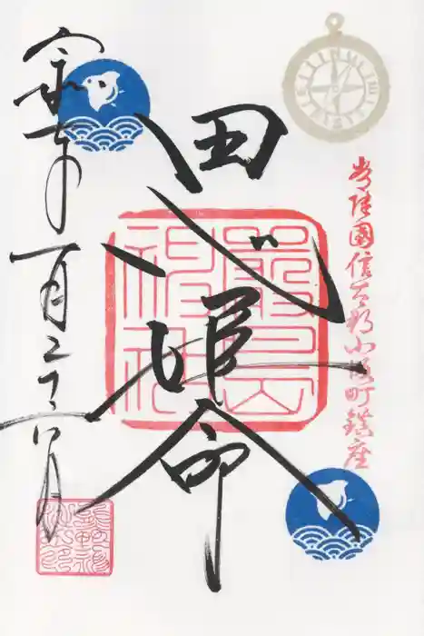 小坂熊野神社の御朱印